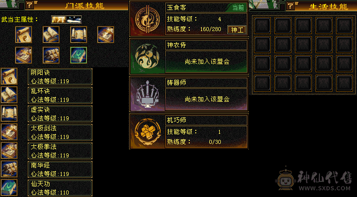 极限多修气武当，总属8700。神兽马上5阶，高闪高命中