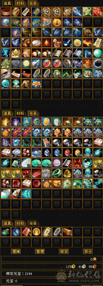 极限多修气武当，总属8700。神兽马上5阶，高闪高命中