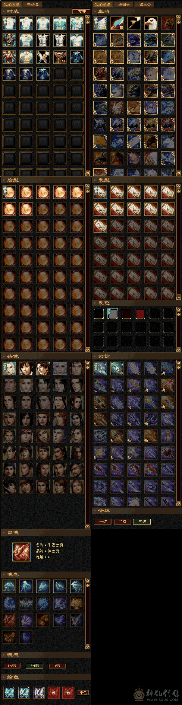 极限多修气武当，总属8700。神兽马上5阶，高闪高命中