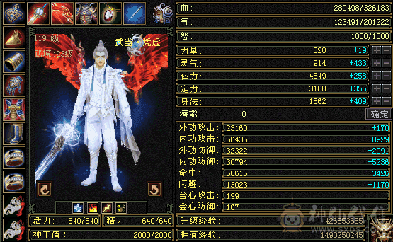 极限多修气武当，总属8700。神兽马上5阶，高闪高命中