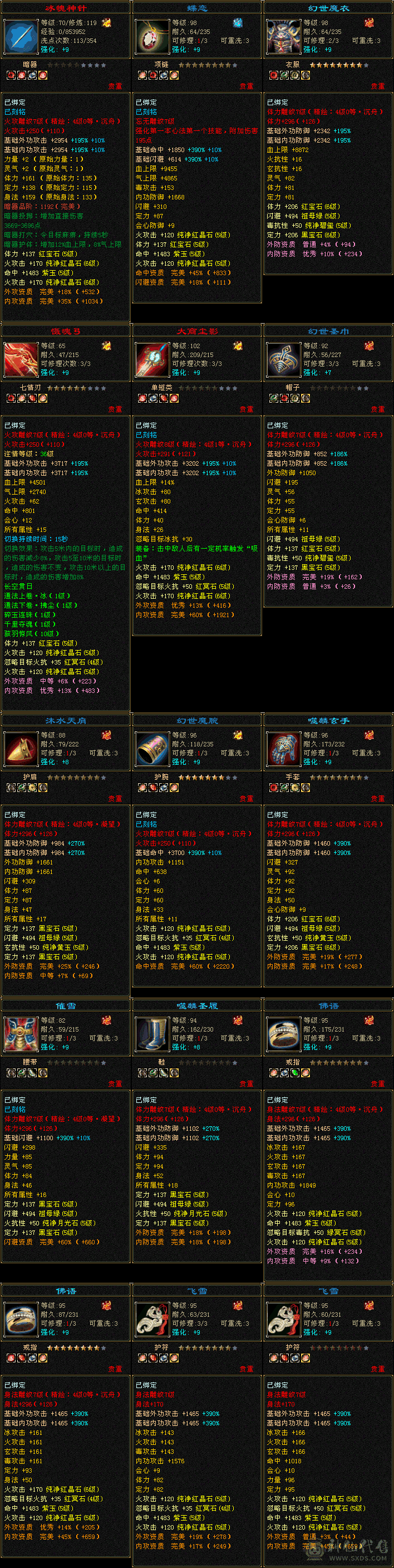 极限多修气武当，总属8700。神兽马上5阶，高闪高命中