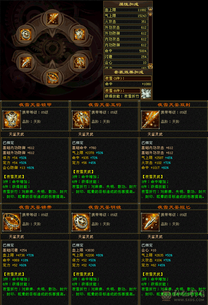 极限多修气武当，总属8700。神兽马上5阶，高闪高命中