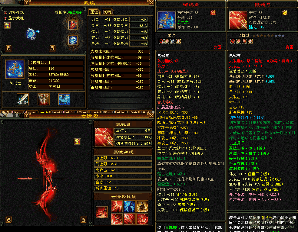 极限多修气武当，总属8700。神兽马上5阶，高闪高命中