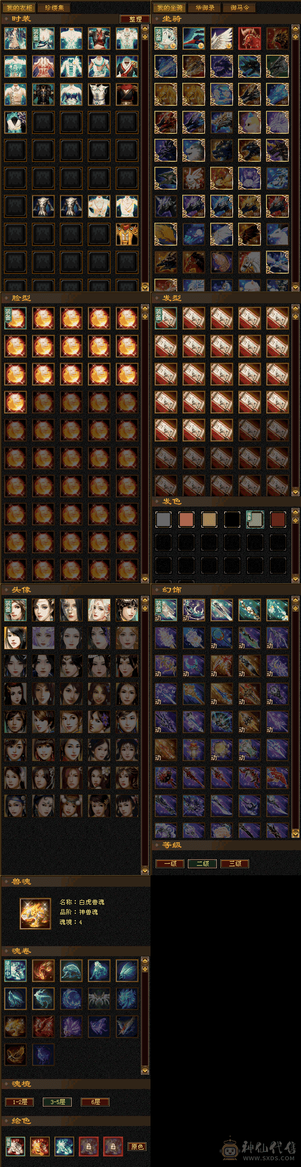 五级女曼陀，满状态53万血，时装多多，4阶白虎6阶荒