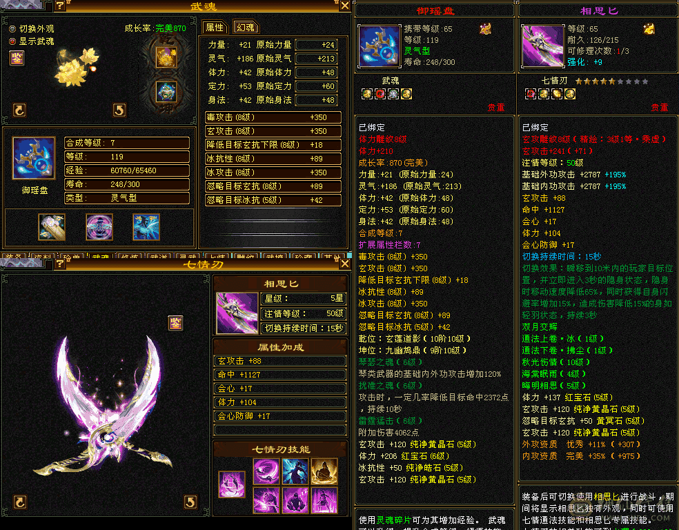 五级女曼陀，满状态53万血，时装多多，4阶白虎6阶荒