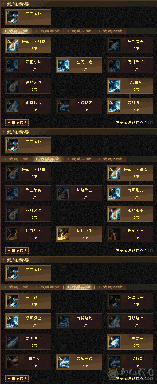 5体5属89天山，高减抗，高命中，高会心，4阶70神5阶95荒，同级别打架副本横着走~