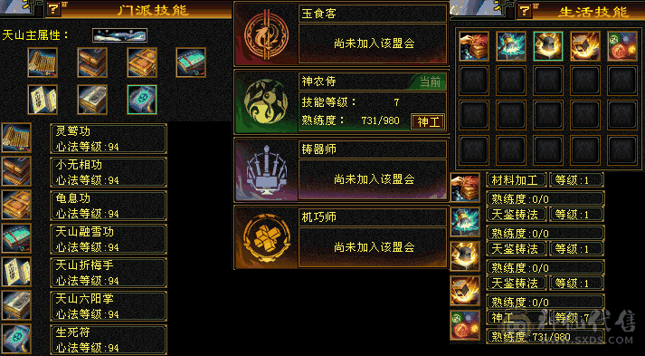 5体5属89天山，高减抗，高命中，高会心，4阶70神5阶95荒，同级别打架副本横着走~