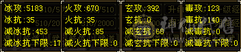 5体5属89天山，高减抗，高命中，高会心，4阶70神5阶95荒，同级别打架副本横着走~