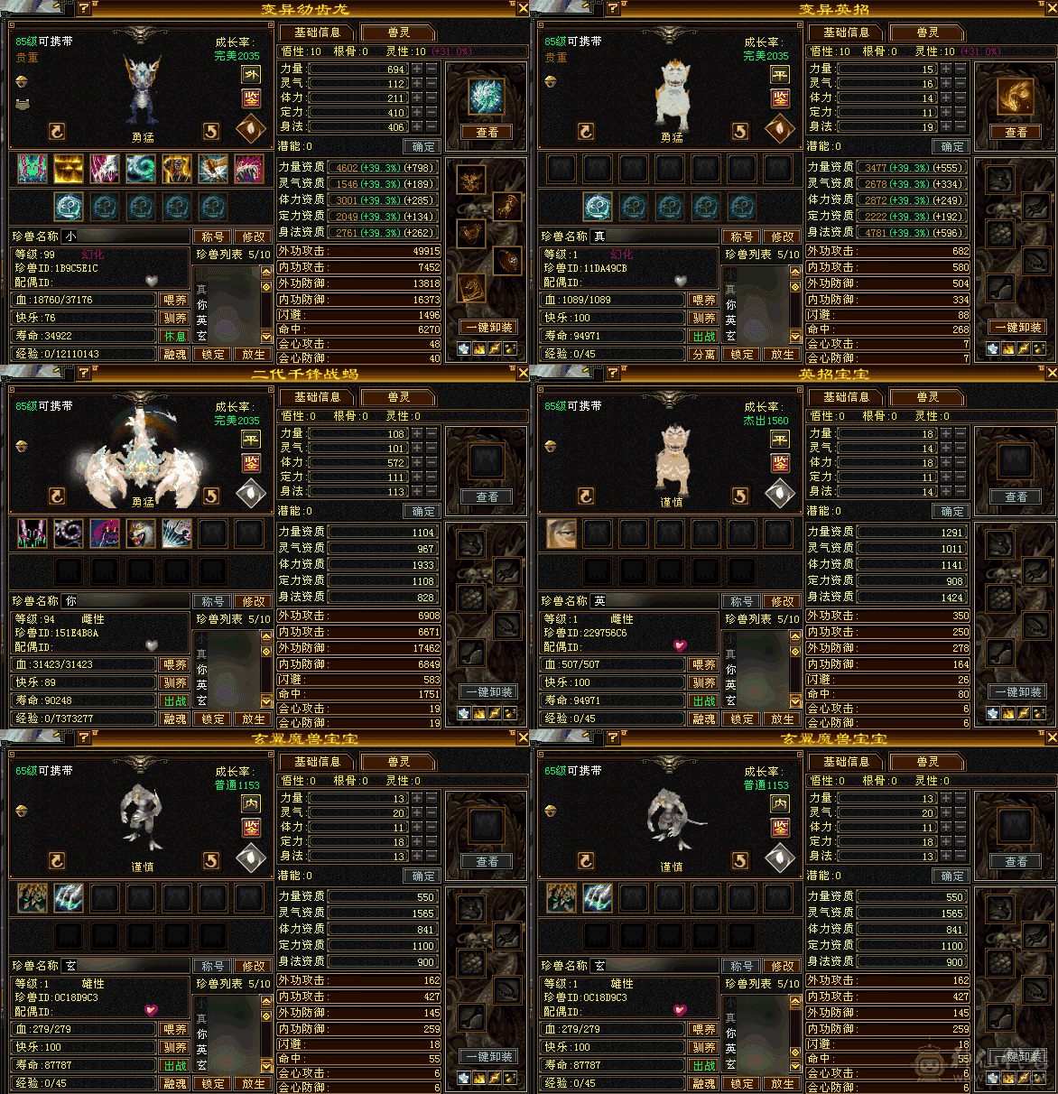 5体5属89天山，高减抗，高命中，高会心，4阶70神5阶95荒，同级别打架副本横着走~