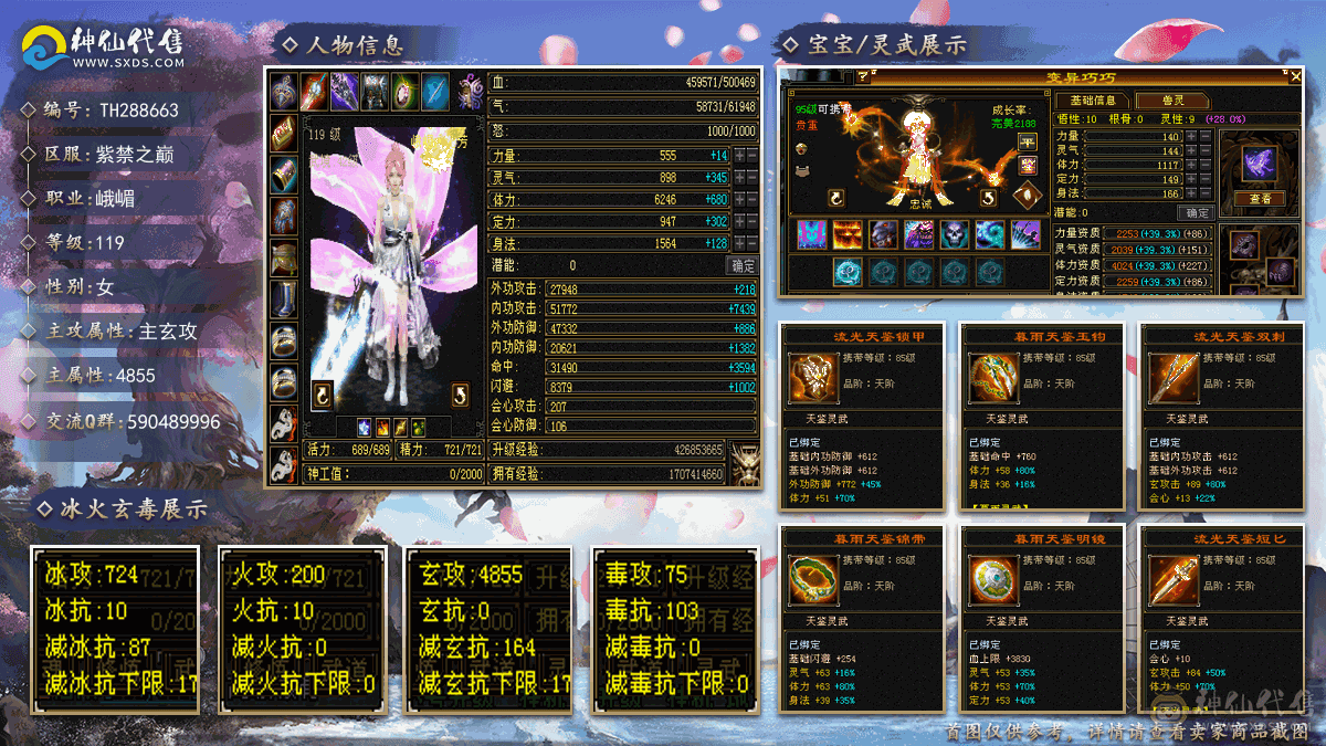 50W血峨眉  能打能奶 一手号 一直在更新