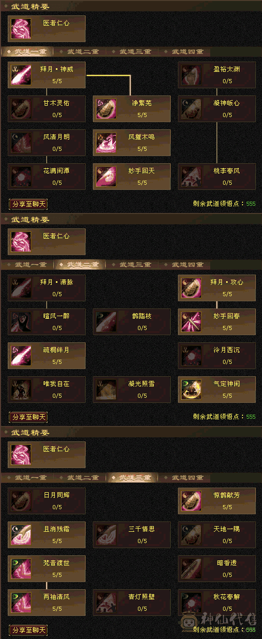 50W血峨眉  能打能奶 一手号 一直在更新