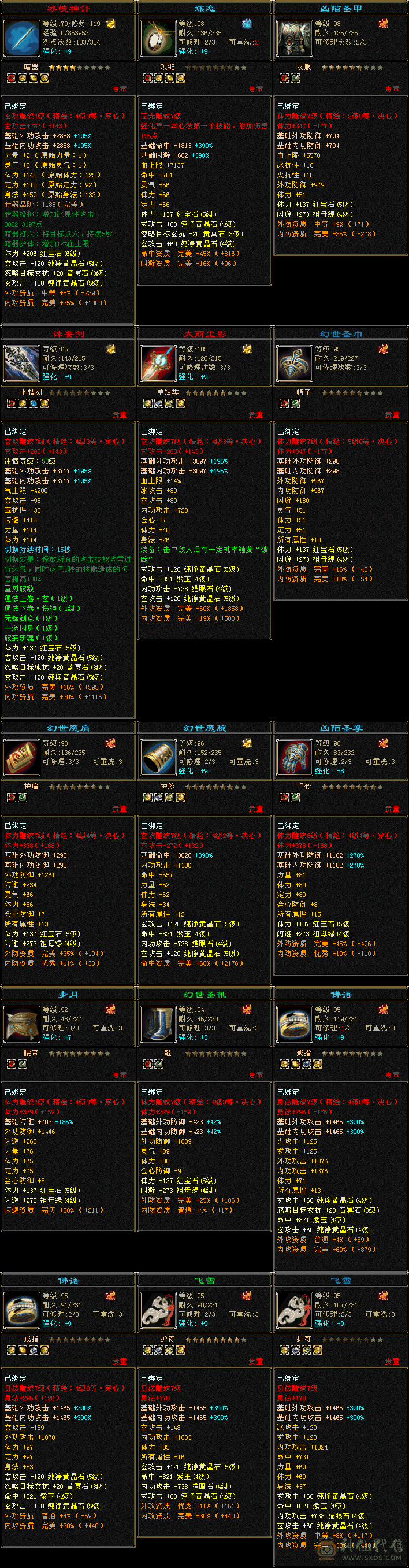 50W血峨眉  能打能奶 一手号 一直在更新