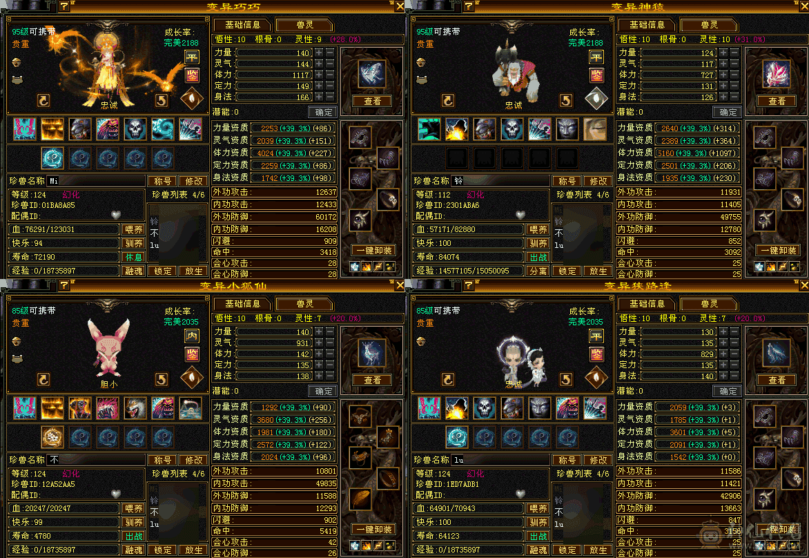 50W血峨眉  能打能奶 一手号 一直在更新