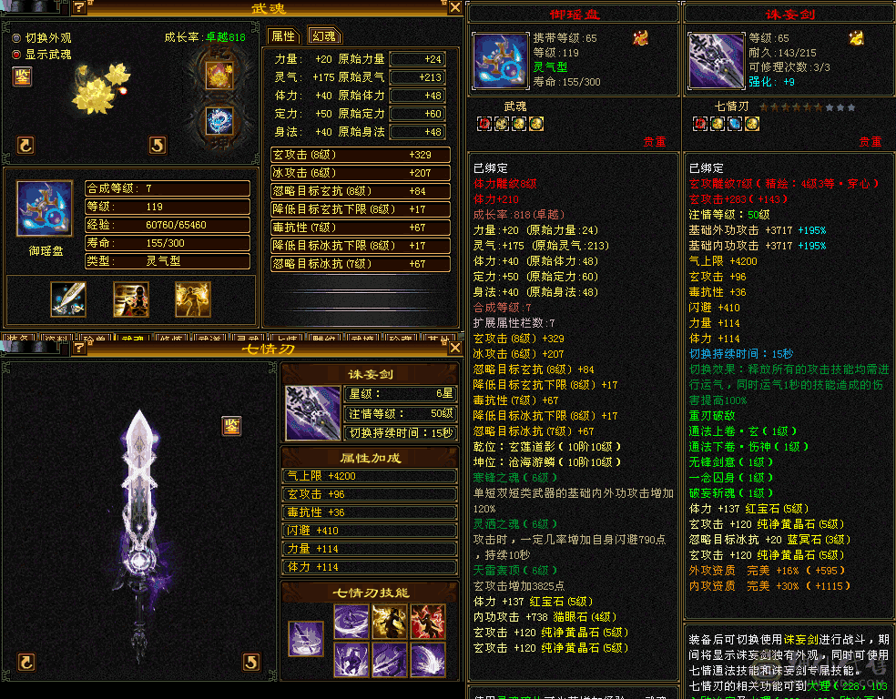 50W血峨眉  能打能奶 一手号 一直在更新