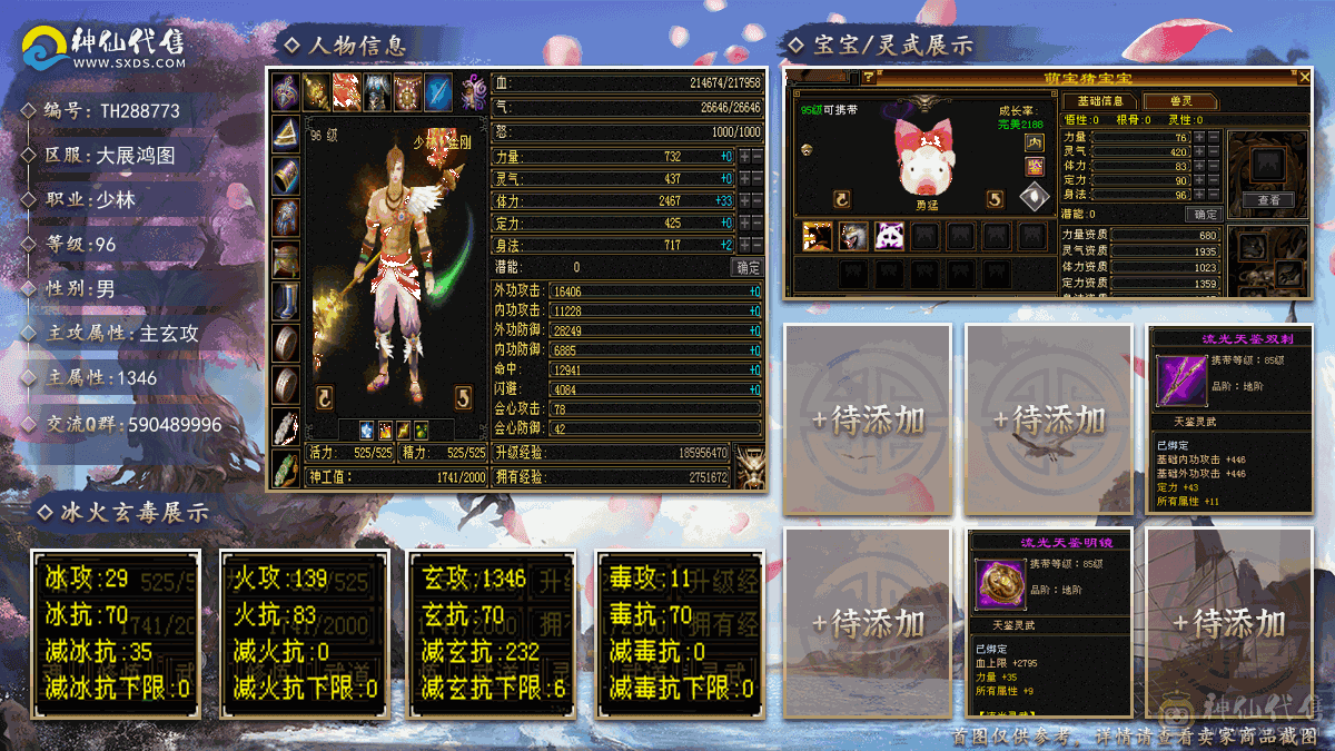 满4五雕满4减带15号店铺不玩了退游