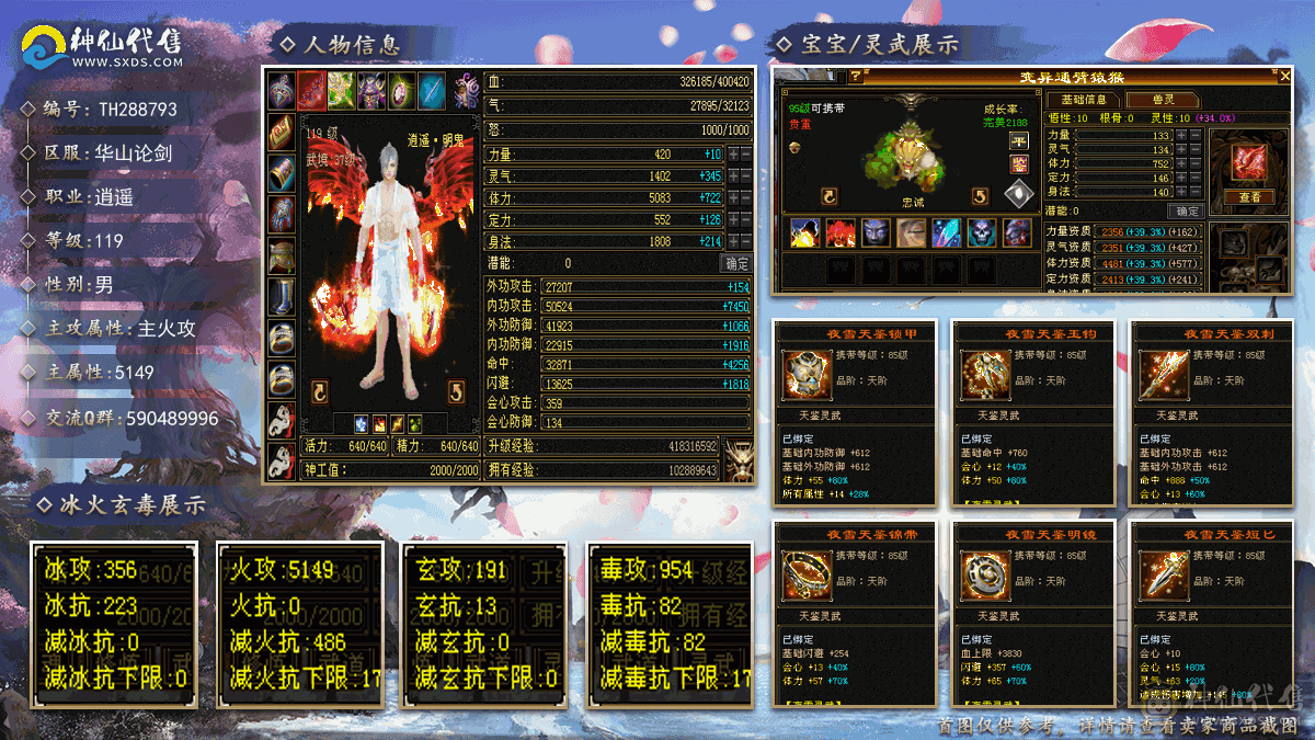 明鬼增伤逍遥高会心满武道心法修炼等级