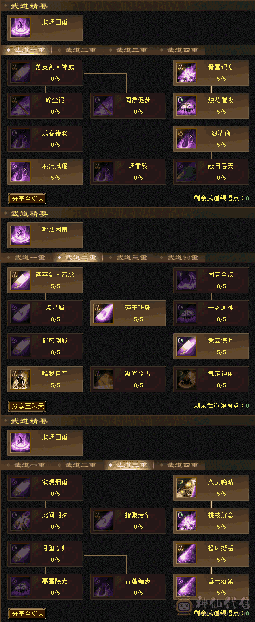 明鬼增伤逍遥高会心满武道心法修炼等级