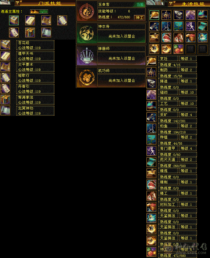 明鬼增伤逍遥高会心满武道心法修炼等级