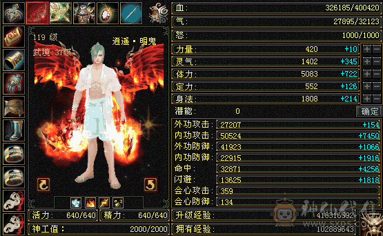 明鬼增伤逍遥高会心满武道心法修炼等级