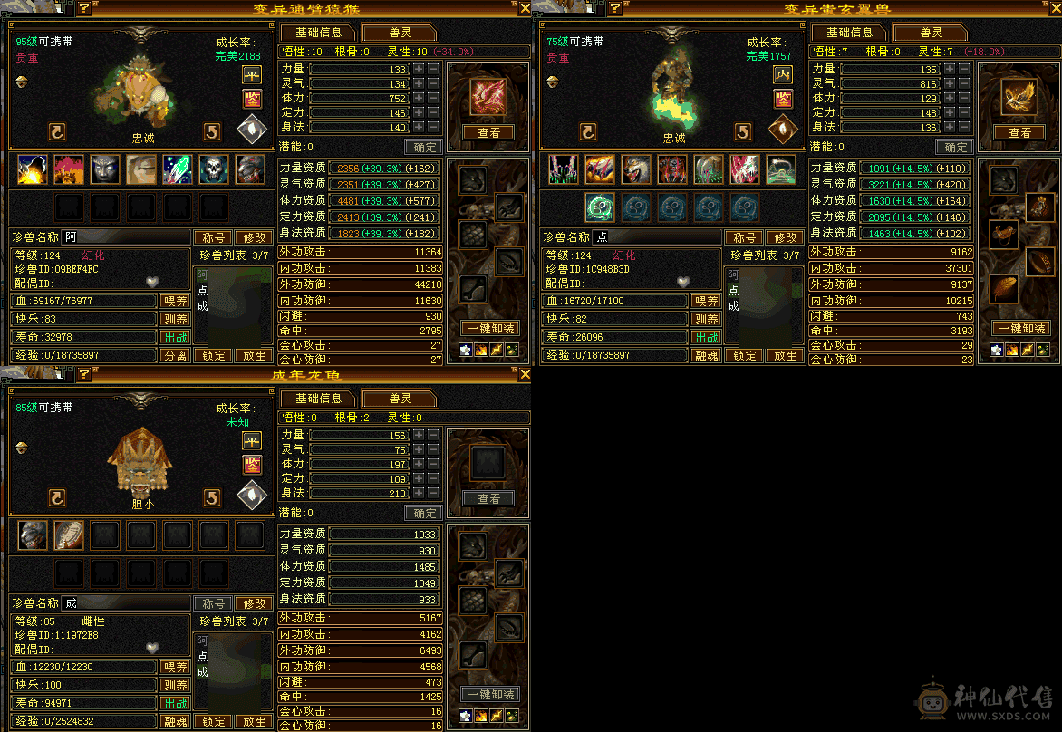 明鬼增伤逍遥高会心满武道心法修炼等级