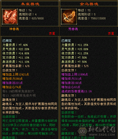 明鬼增伤逍遥高会心满武道心法修炼等级