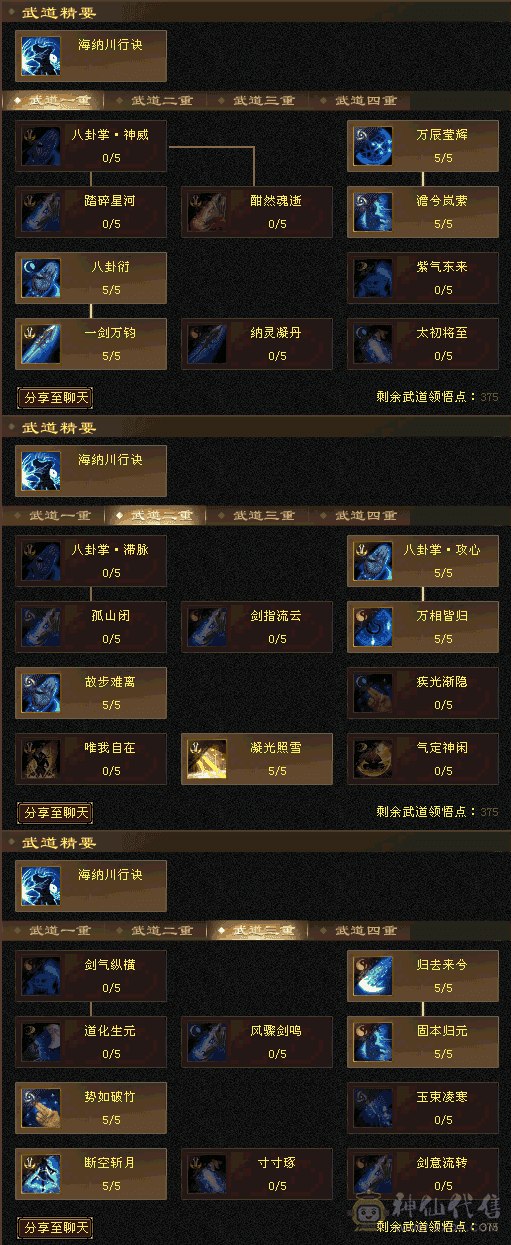 🥇暖阳推荐🥇满5带半6毕业5神雪猿坐骑4级配饰伤害颜值拉满