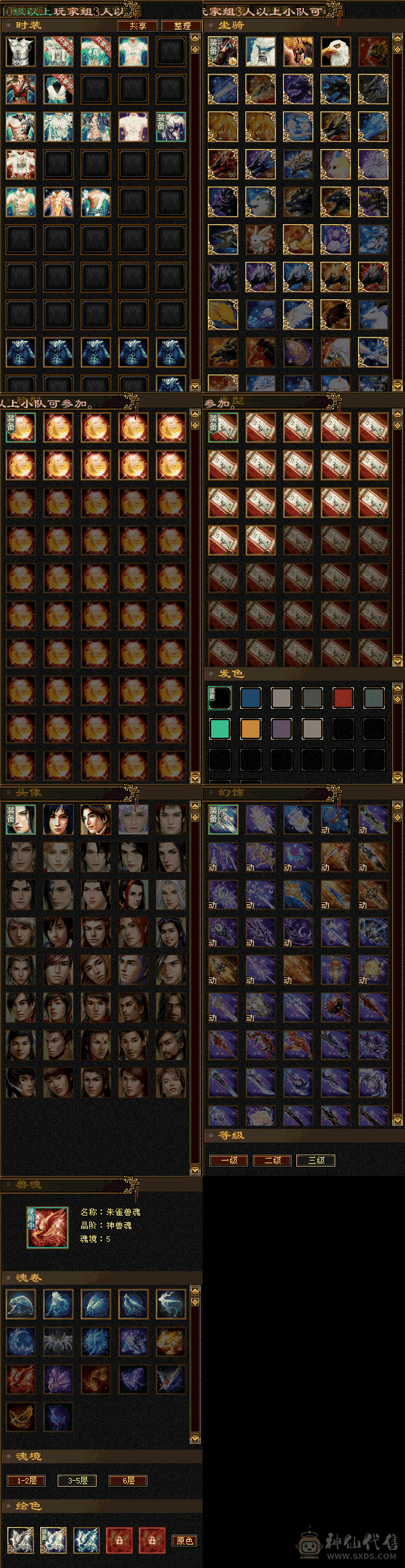 🥇暖阳推荐🥇满5带半6毕业5神雪猿坐骑4级配饰伤害颜值拉满