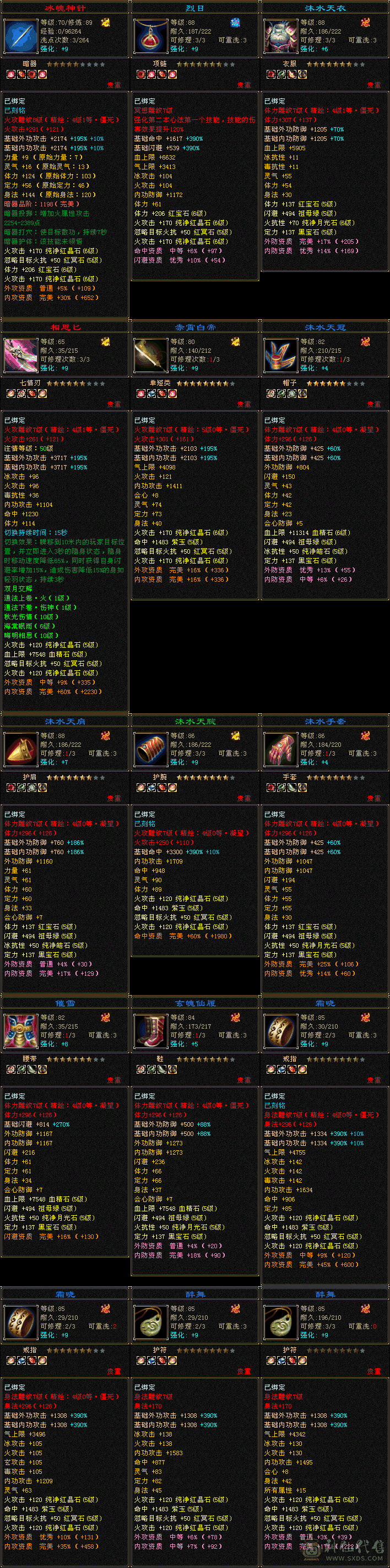 🥇暖阳推荐🥇满5带半6毕业5神雪猿坐骑4级配饰伤害颜值拉满