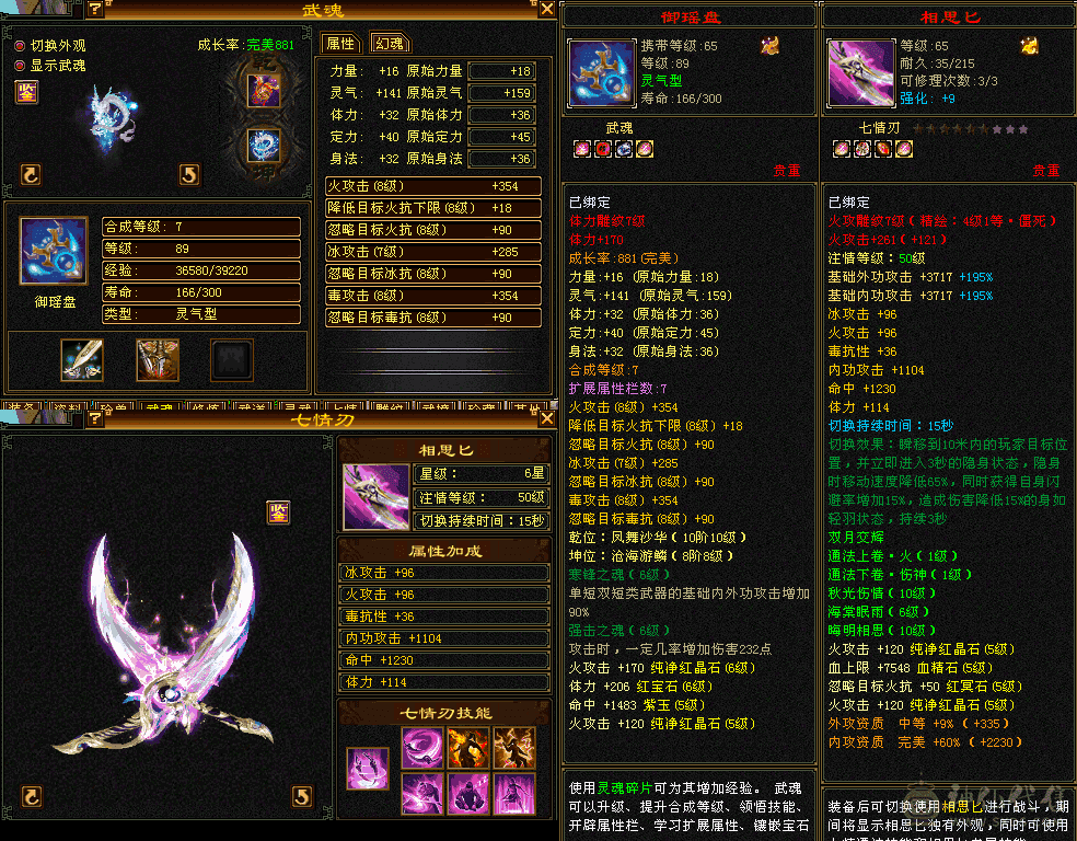 🥇暖阳推荐🥇满5带半6毕业5神雪猿坐骑4级配饰伤害颜值拉满