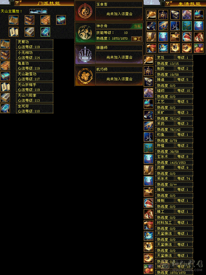 6级天山  没时间玩   对比一下 挂的诚心价 屠龙刀勿扰  