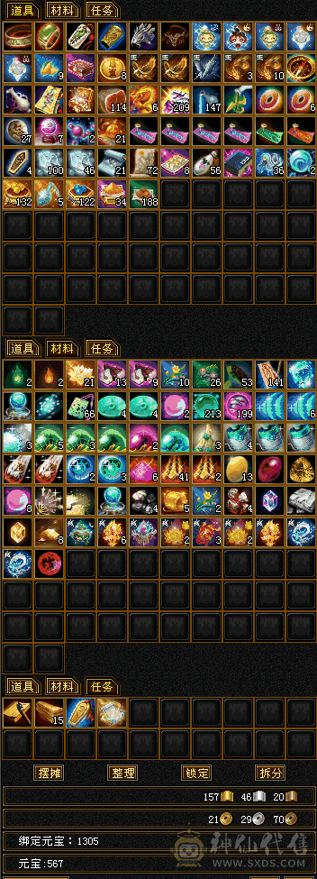 6级天山  没时间玩   对比一下 挂的诚心价 屠龙刀勿扰  