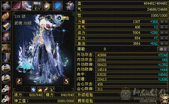 6级天山  没时间玩   对比一下 挂的诚心价 屠龙刀勿扰  