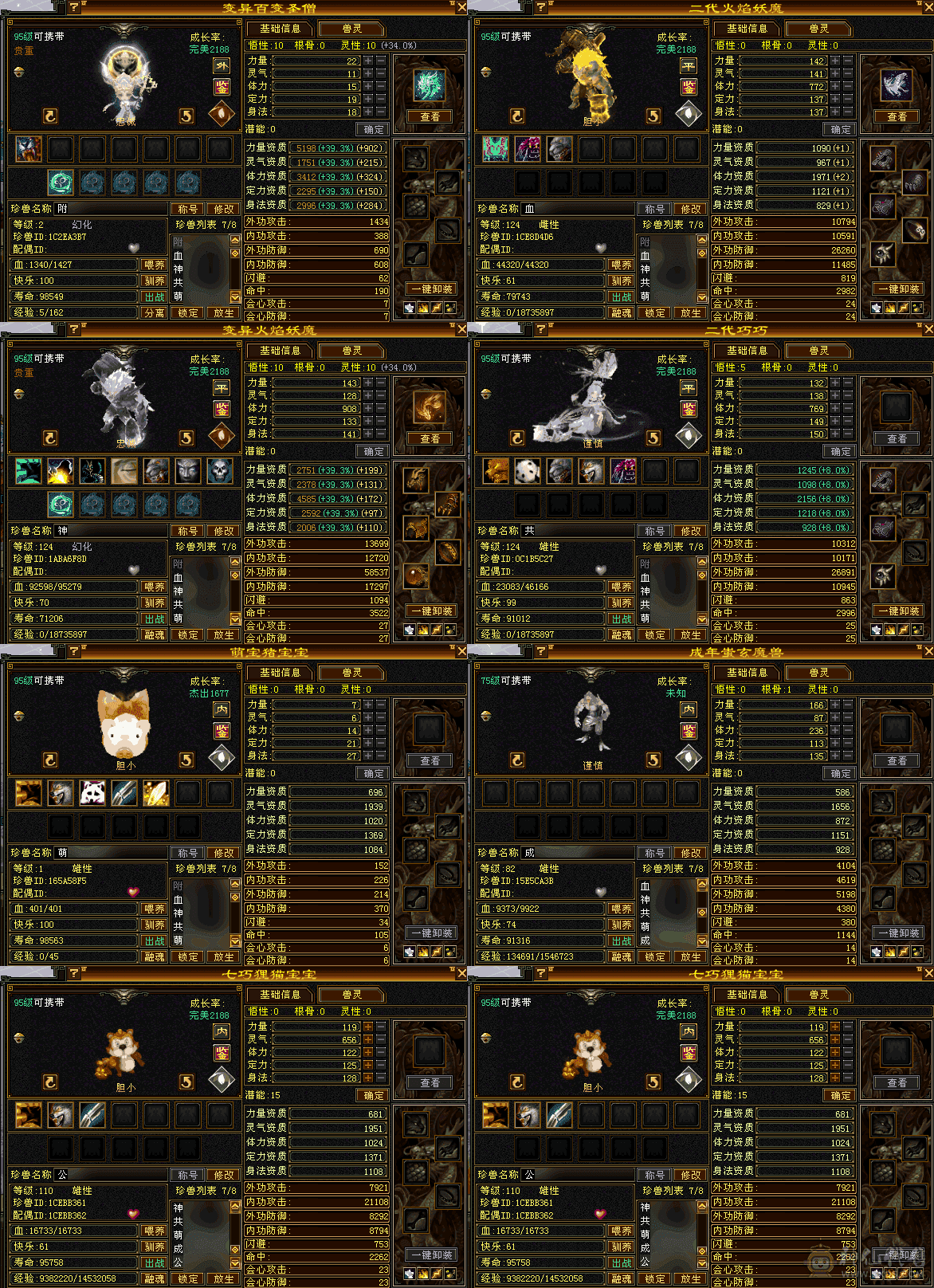 6级天山  没时间玩   对比一下 挂的诚心价 屠龙刀勿扰  