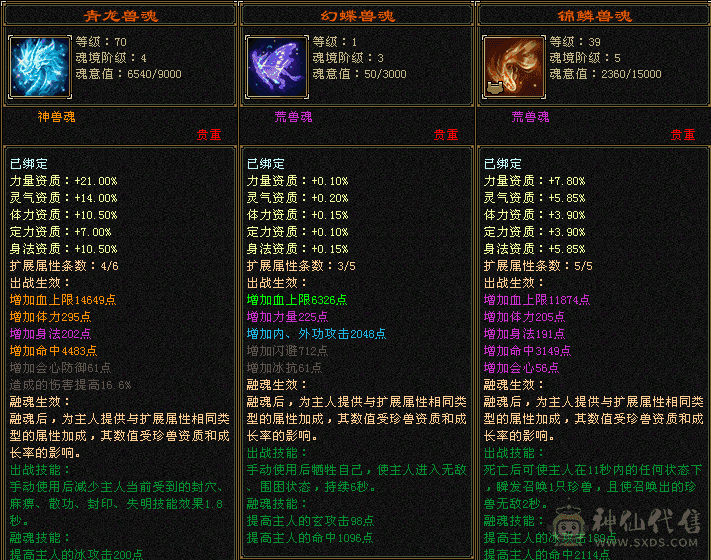 6级天山  没时间玩   对比一下 挂的诚心价 屠龙刀勿扰  