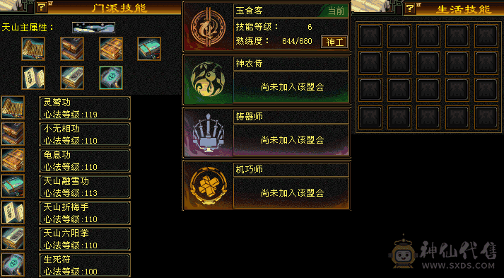 银带匣，6体6属，高命中高会心天山，送4500体力宝宝