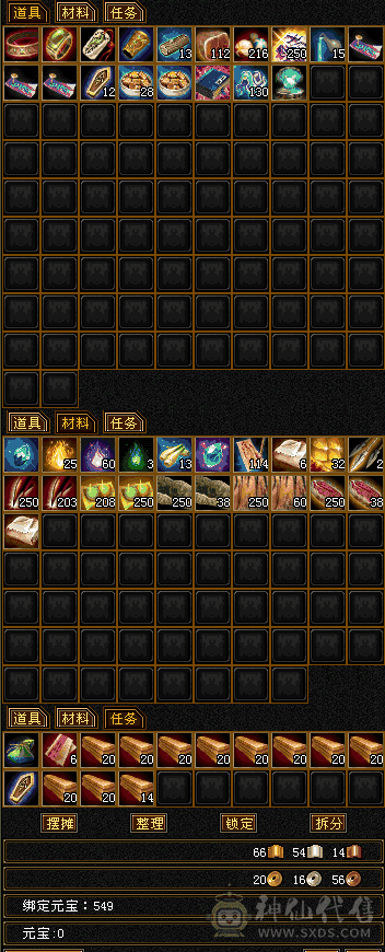 银带匣，6体6属，高命中高会心天山，送4500体力宝宝