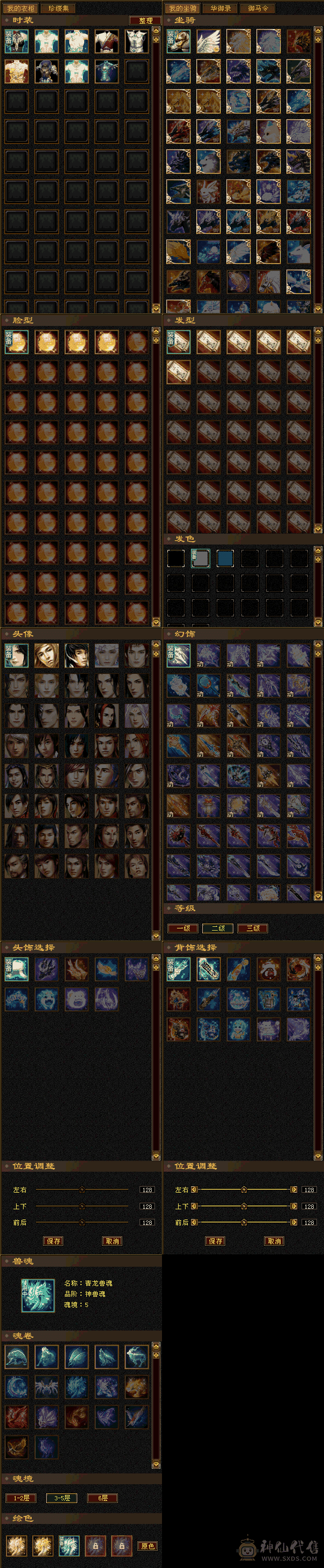 银带匣，6体6属，高命中高会心天山，送4500体力宝宝