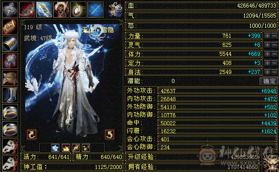 银带匣，6体6属，高命中高会心天山，送4500体力宝宝