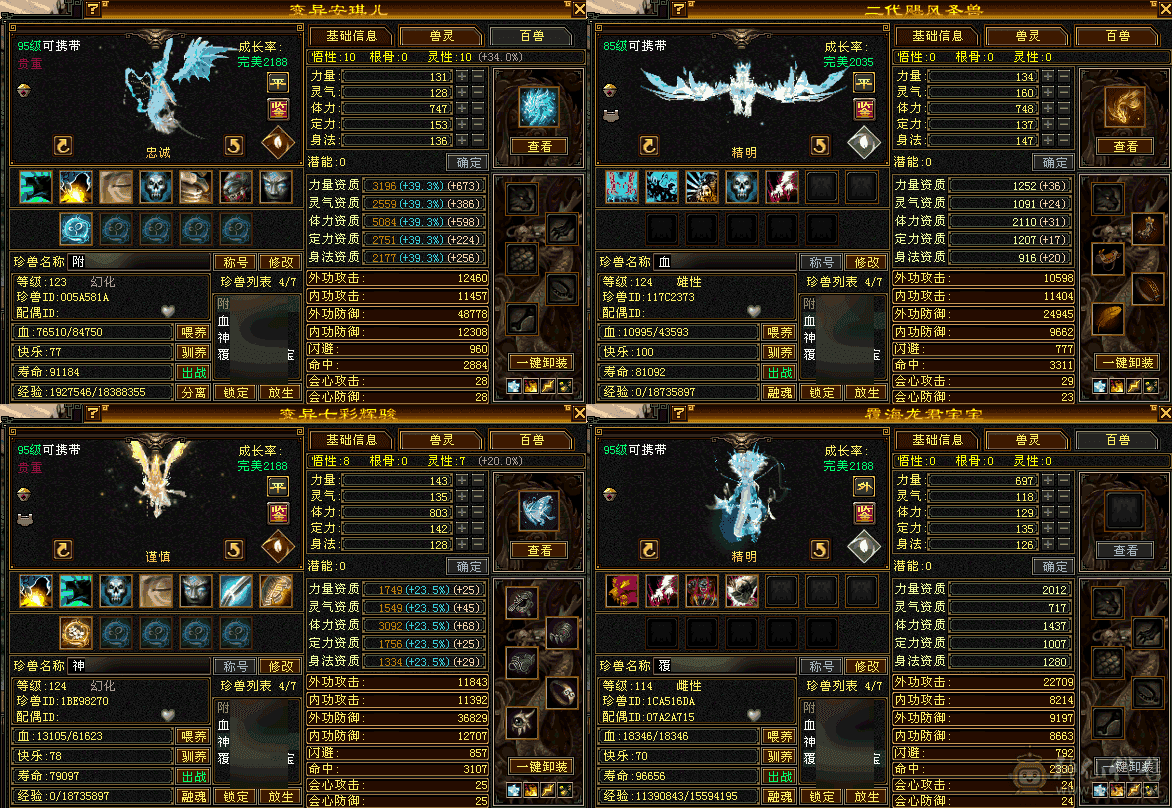 银带匣，6体6属，高命中高会心天山，送4500体力宝宝