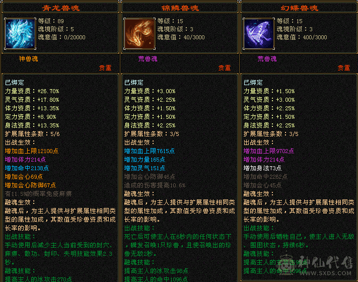 银带匣，6体6属，高命中高会心天山，送4500体力宝宝