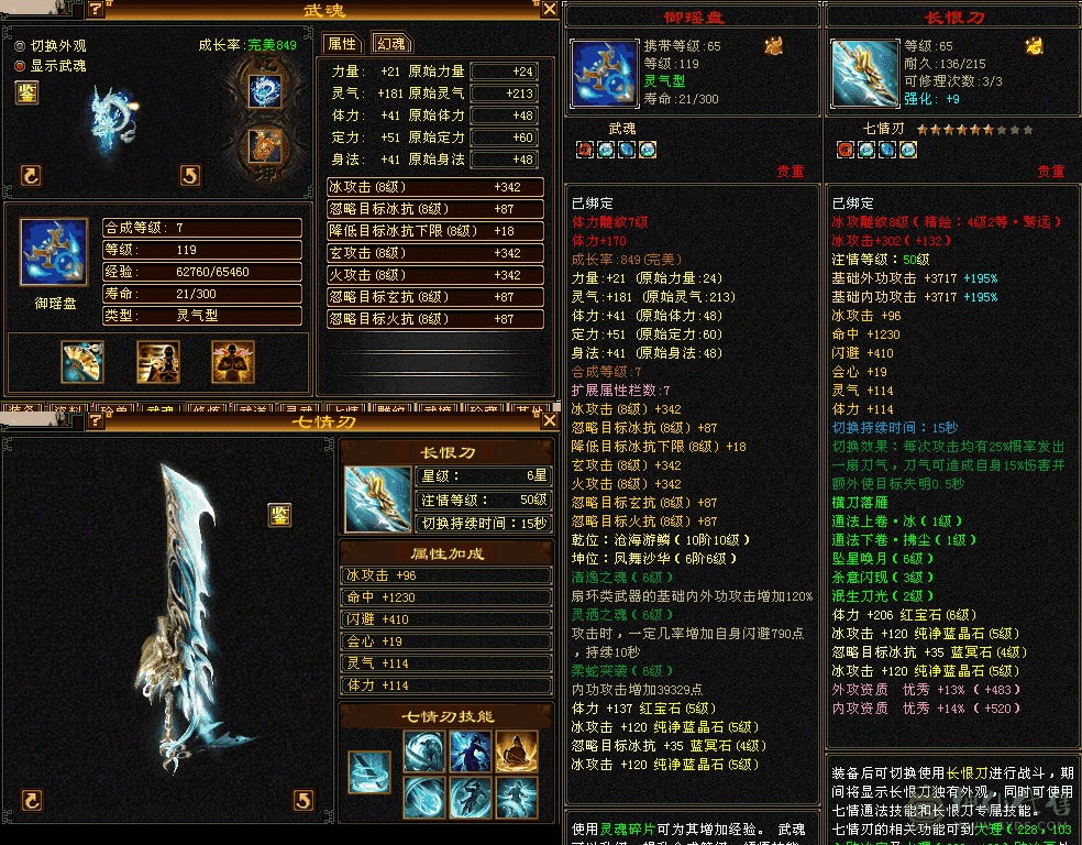 银带匣，6体6属，高命中高会心天山，送4500体力宝宝