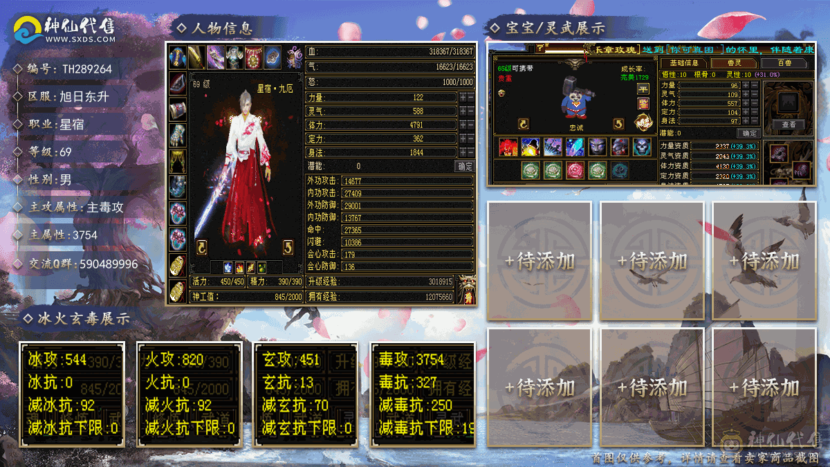 满6体 满5减 四休星宿，天马不在了，秒价出