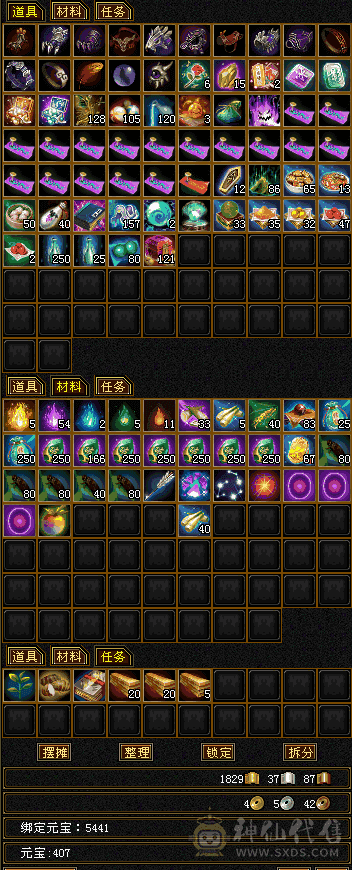 满6体 满5减 四休星宿，天马不在了，秒价出