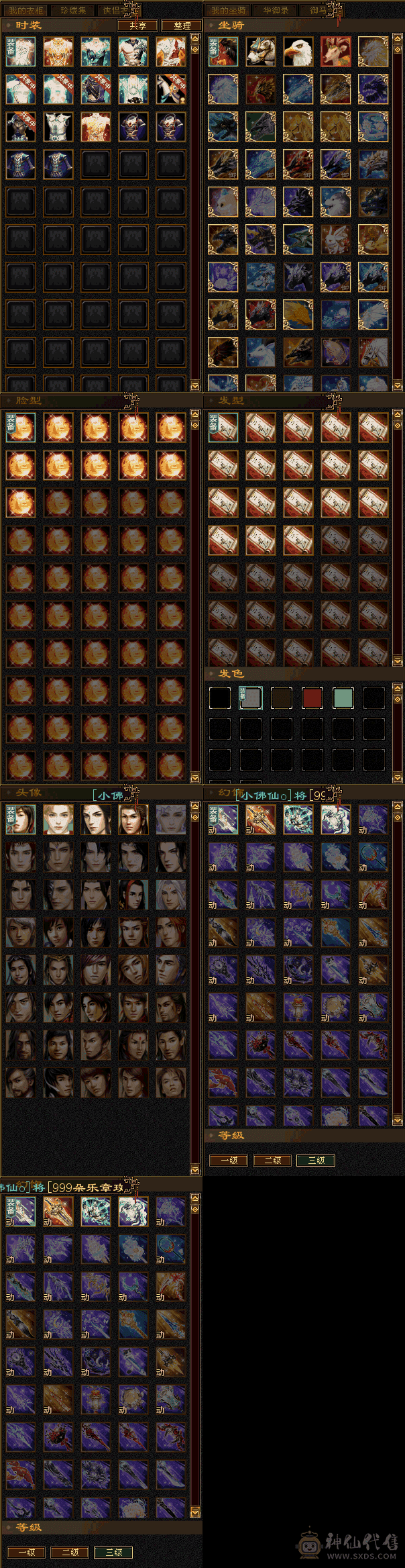 满6体 满5减 四休星宿，天马不在了，秒价出