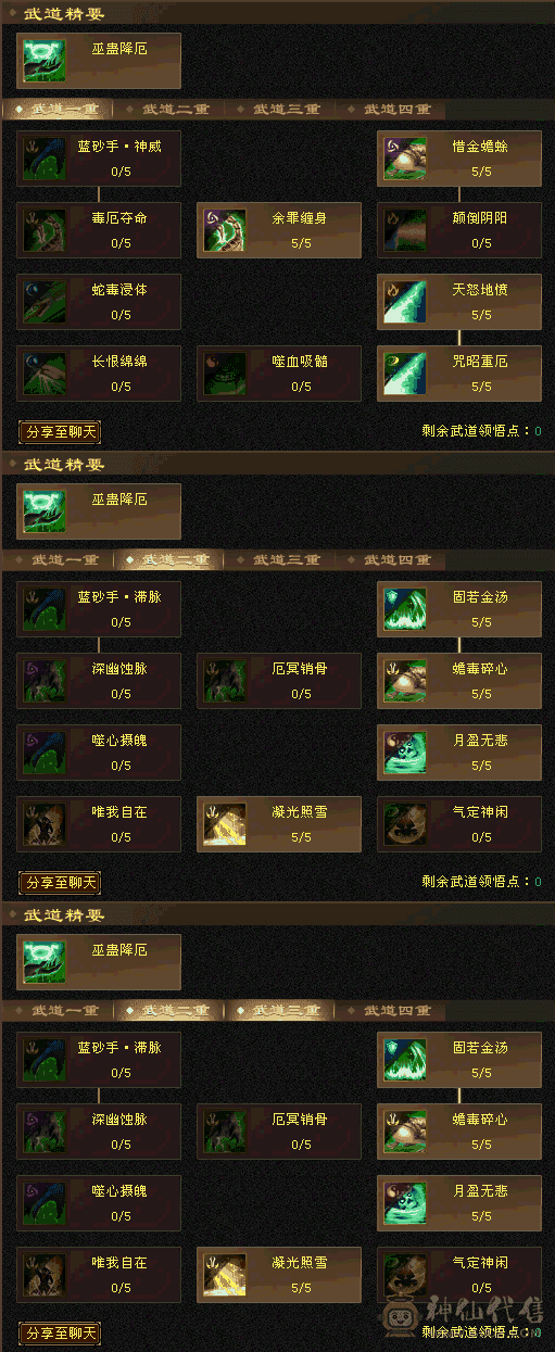 满6体 满5减 四休星宿，天马不在了，秒价出