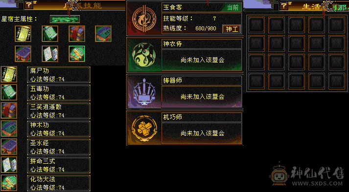 满6体 满5减 四休星宿，天马不在了，秒价出