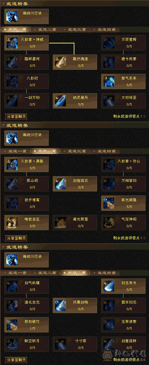 5级武当带附体带BB便宜出