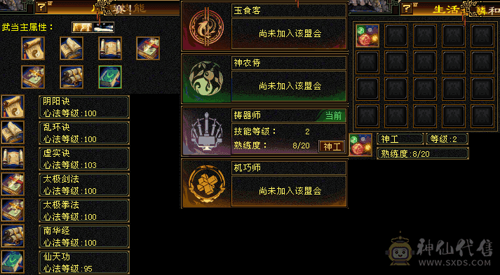 5级武当带附体带BB便宜出