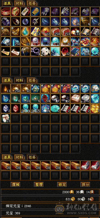 5级武当带附体带BB便宜出