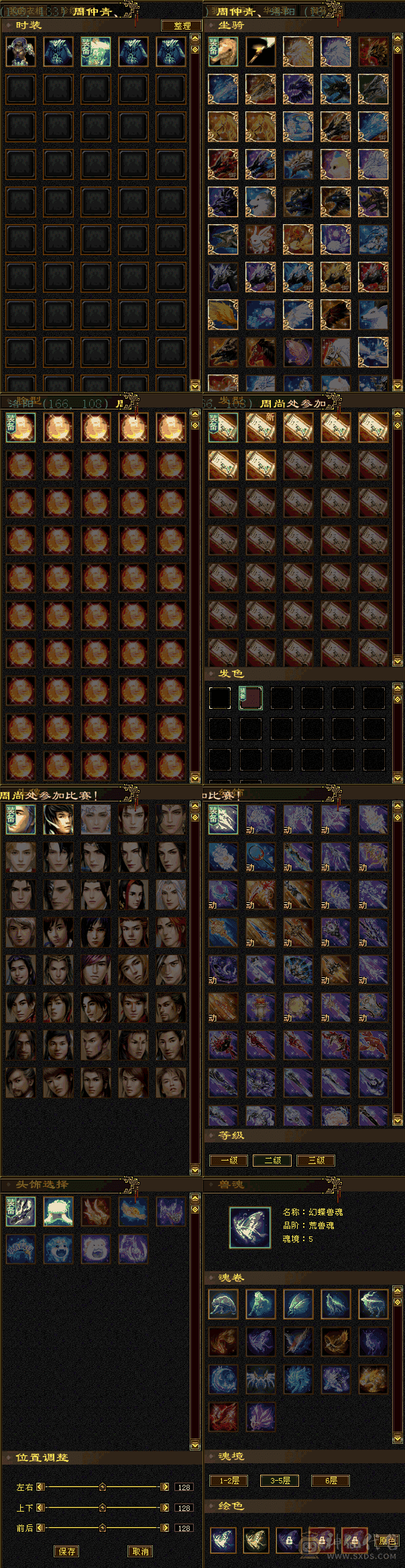 5级武当带附体带BB便宜出